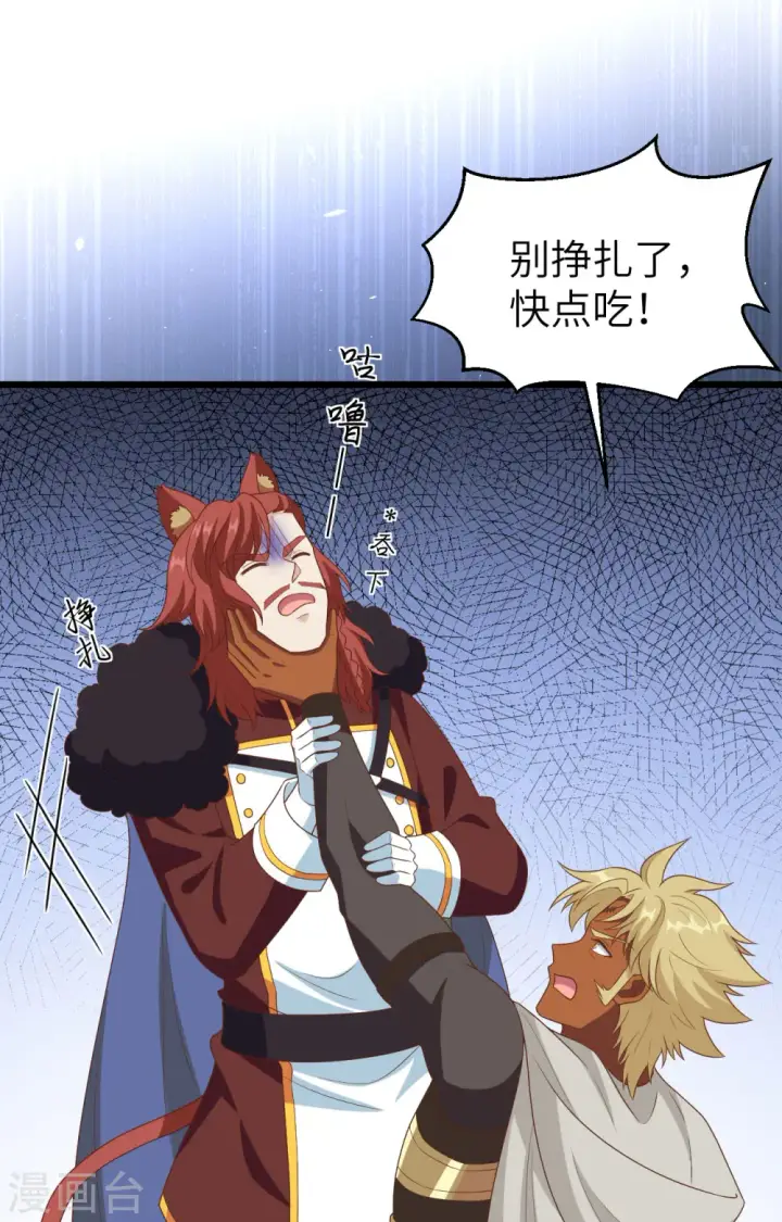 《从今天开始当城主》第381话图18