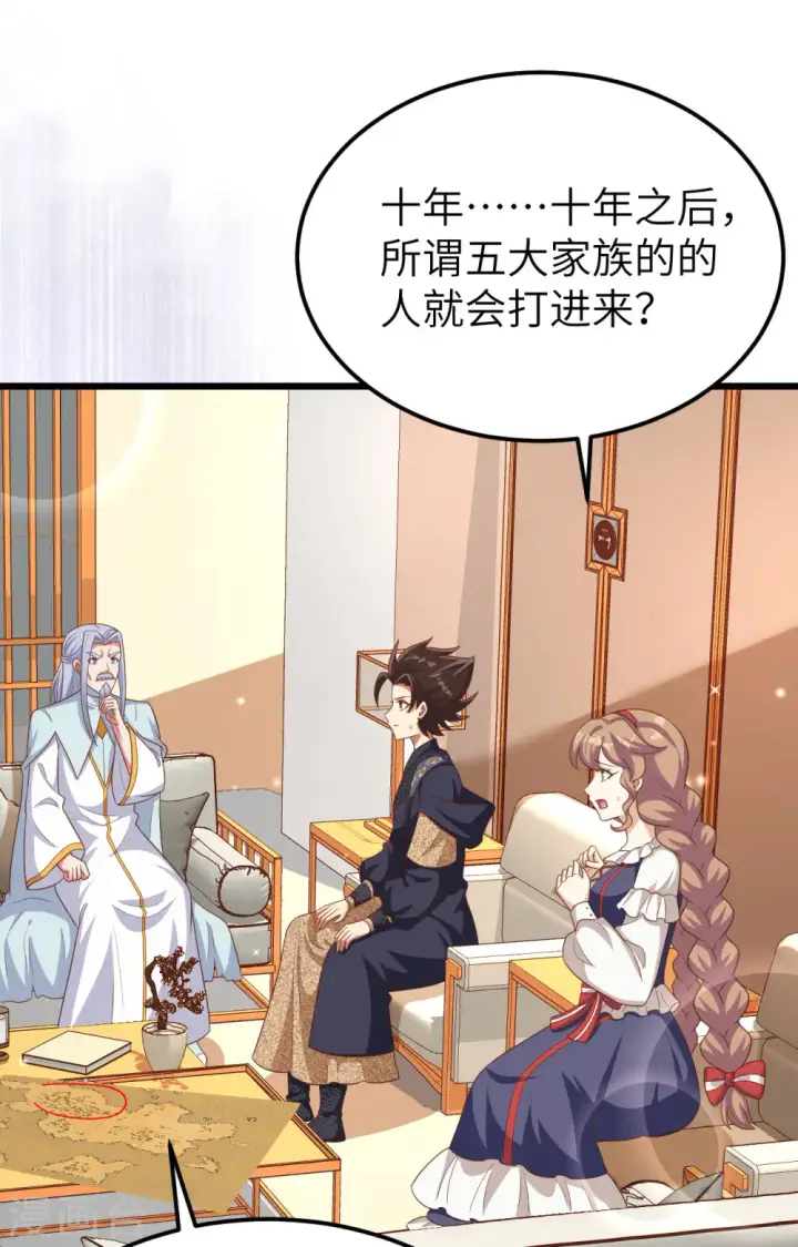《从今天开始当城主》第381话图2