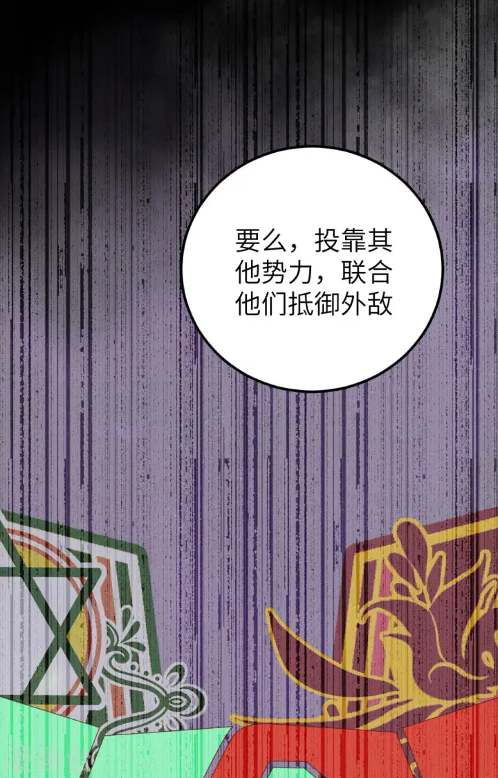 《从今天开始当城主》第381话图4