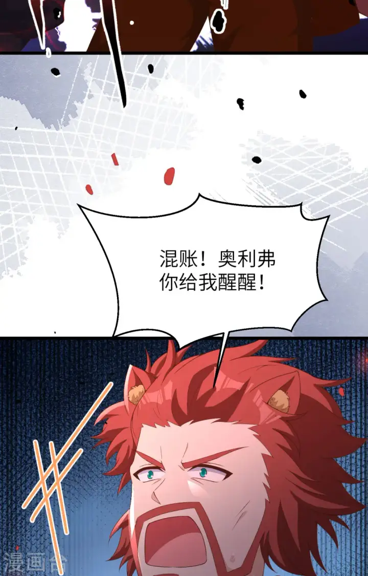 《从今天开始当城主》第381话图41