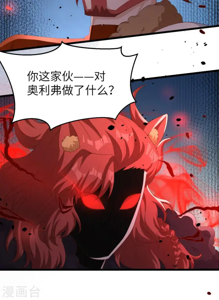 《从今天开始当城主》第381话图42