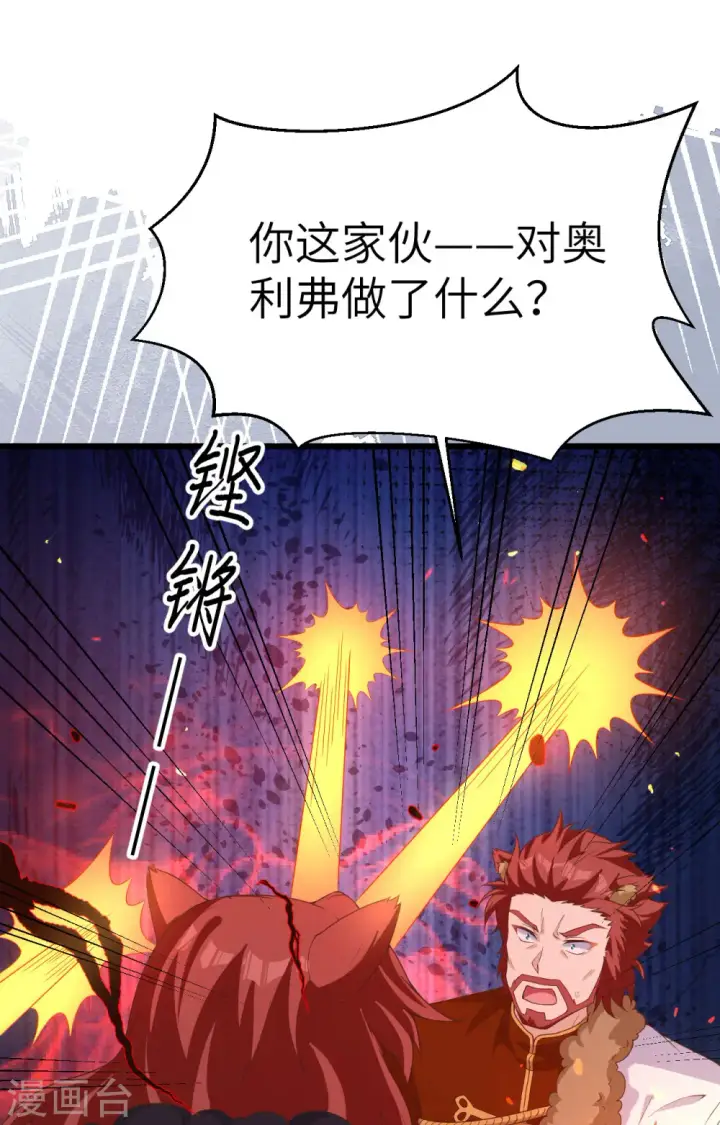 《从今天开始当城主》第381话图43