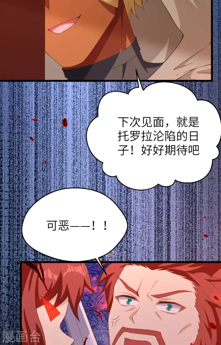 《从今天开始当城主》第381话图46