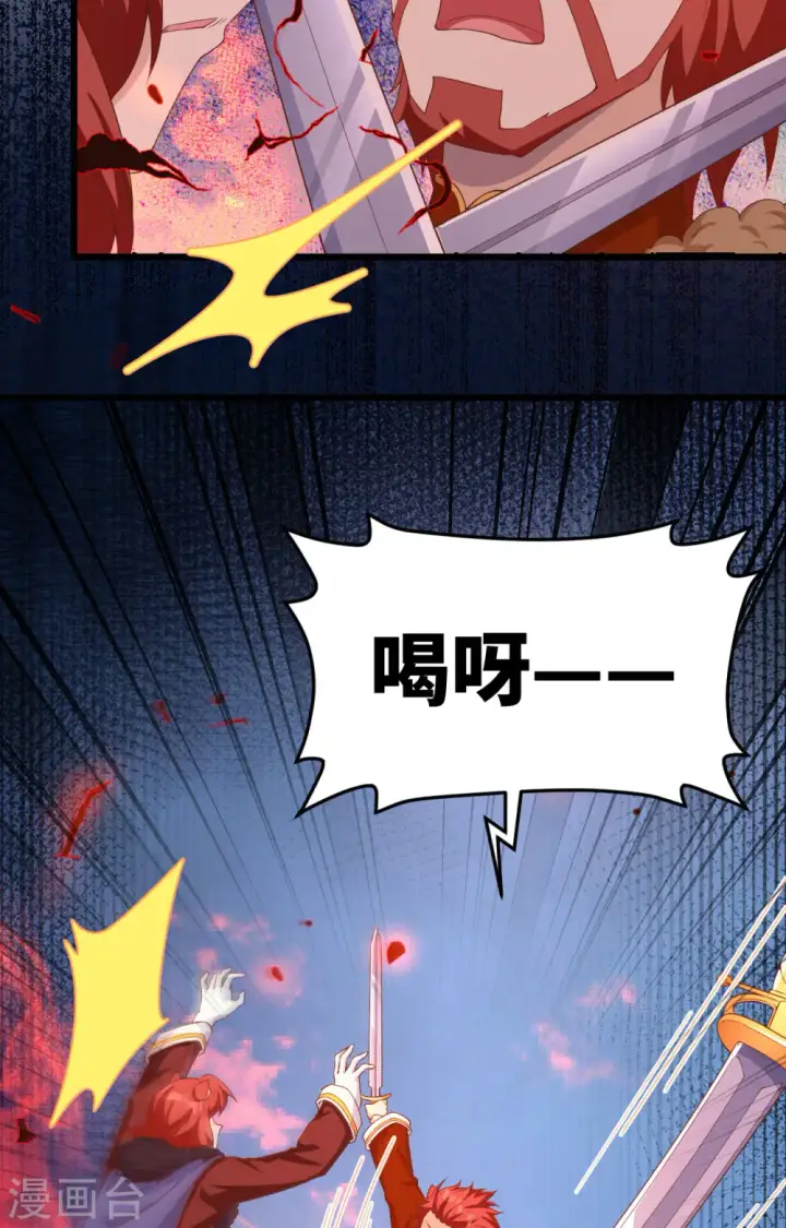 《从今天开始当城主》第381话图47