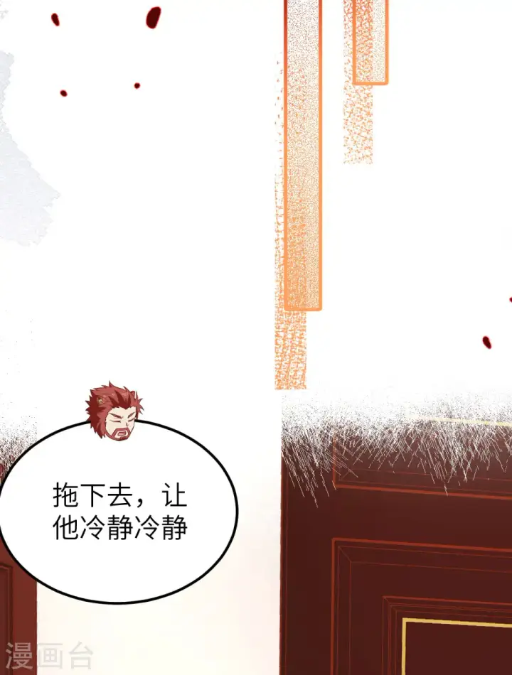《从今天开始当城主》第381话图49