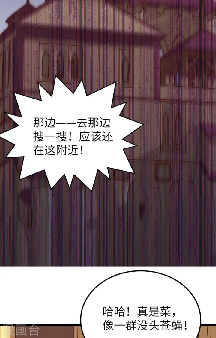 《从今天开始当城主》第381话图53