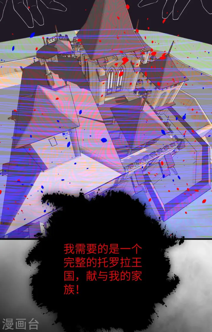 《从今天开始当城主》第381话图57