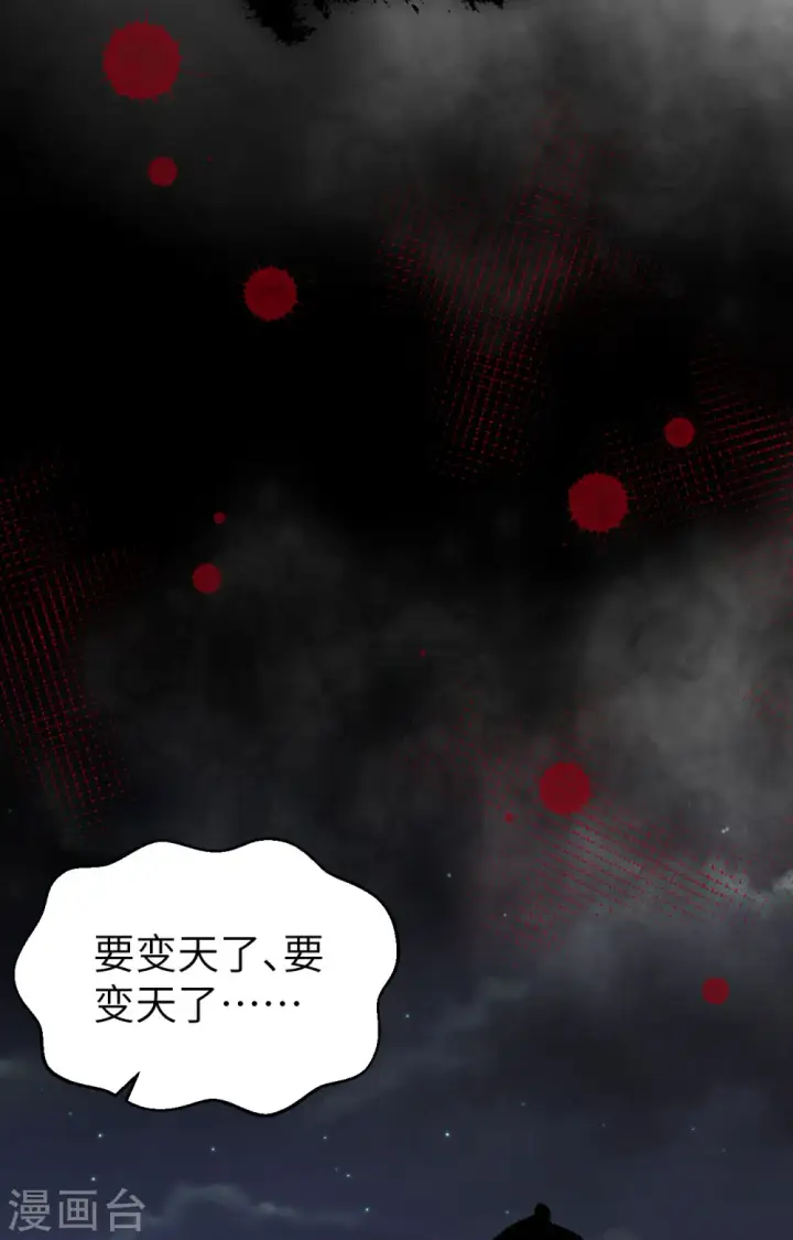 《从今天开始当城主》第381话图58