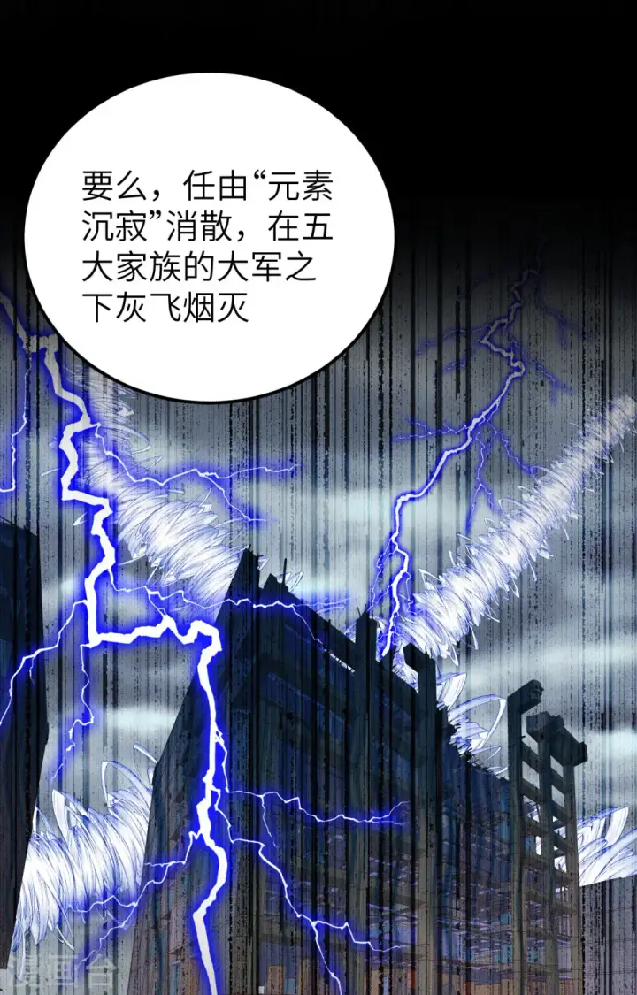 《从今天开始当城主》第381话图6