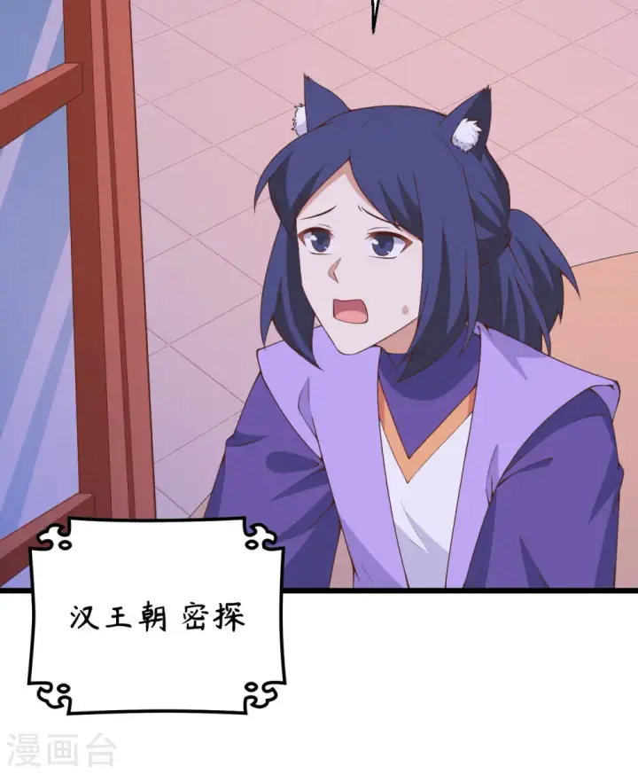 《从今天开始当城主》第381话图60