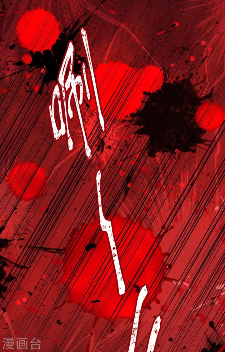 《从今天开始当城主》第381话图63