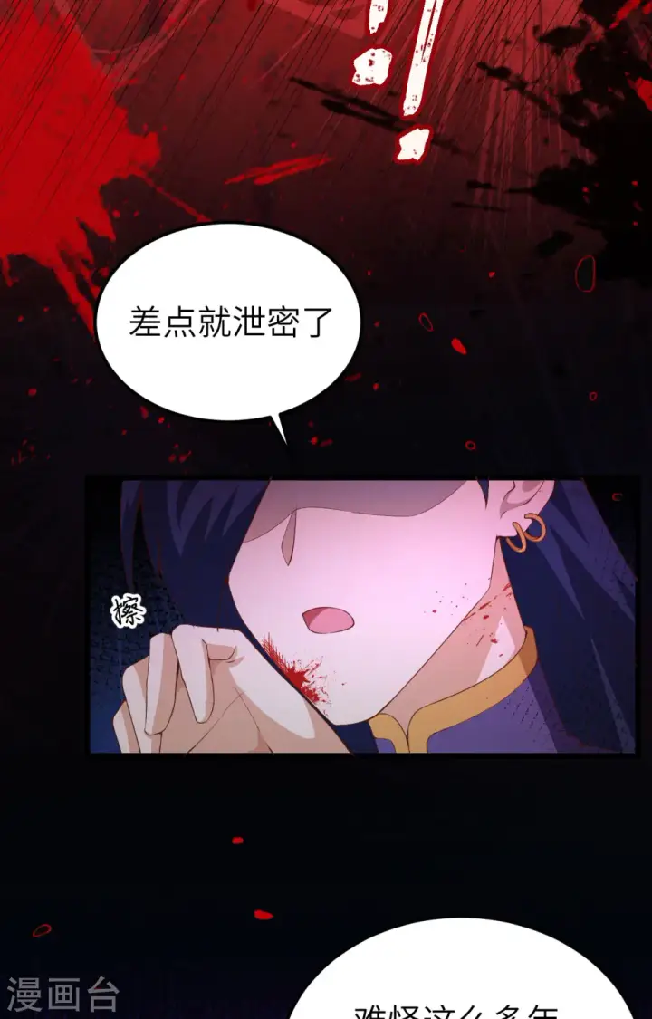 《从今天开始当城主》第381话图64