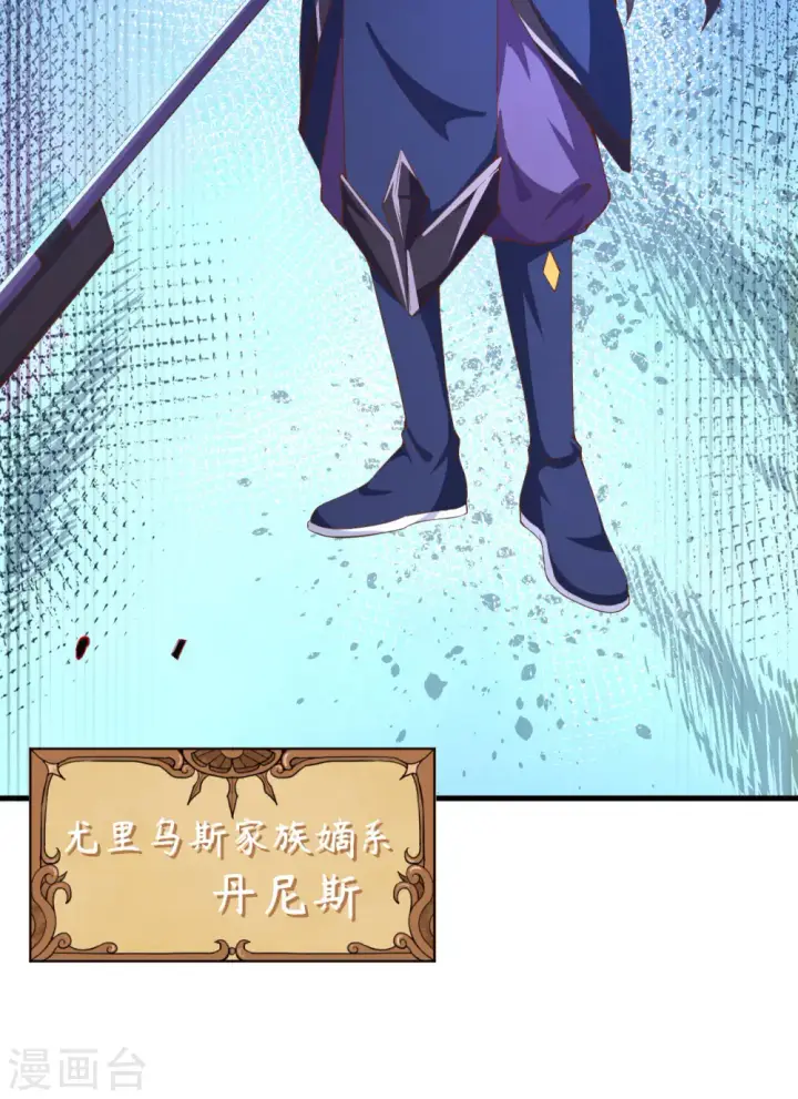 《从今天开始当城主》第381话图66