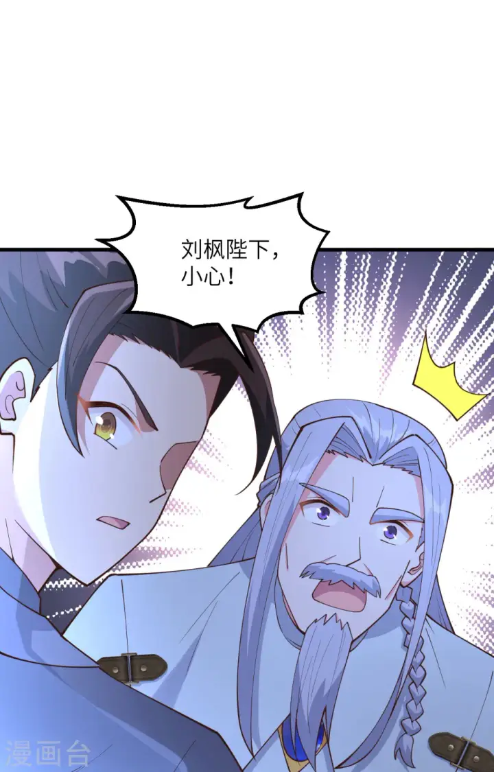 《从今天开始当城主》第382话图10