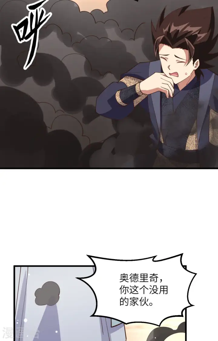 《从今天开始当城主》第382话图13