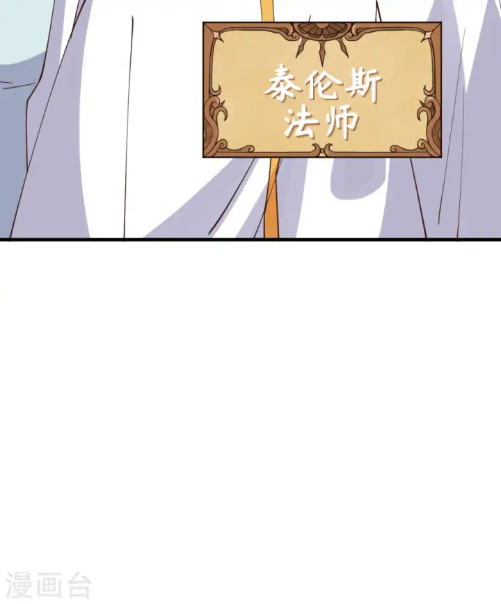 《从今天开始当城主》第382话图21