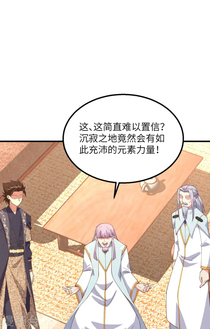 《从今天开始当城主》第382话图31