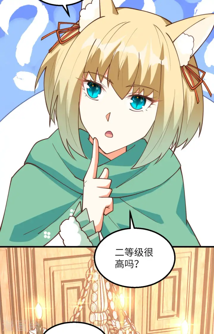 《从今天开始当城主》第382话图39