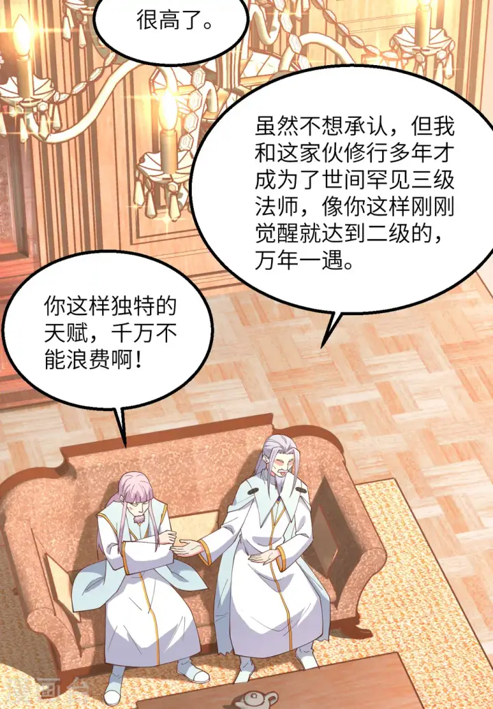 《从今天开始当城主》第382话图40