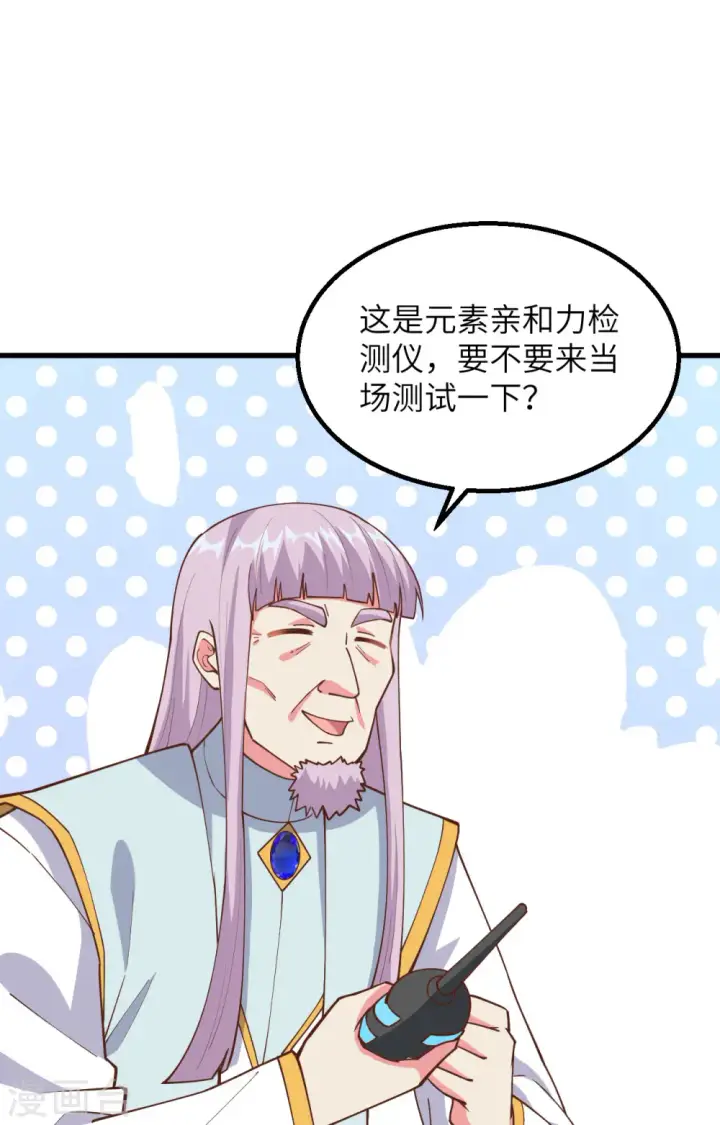 《从今天开始当城主》第382话图42