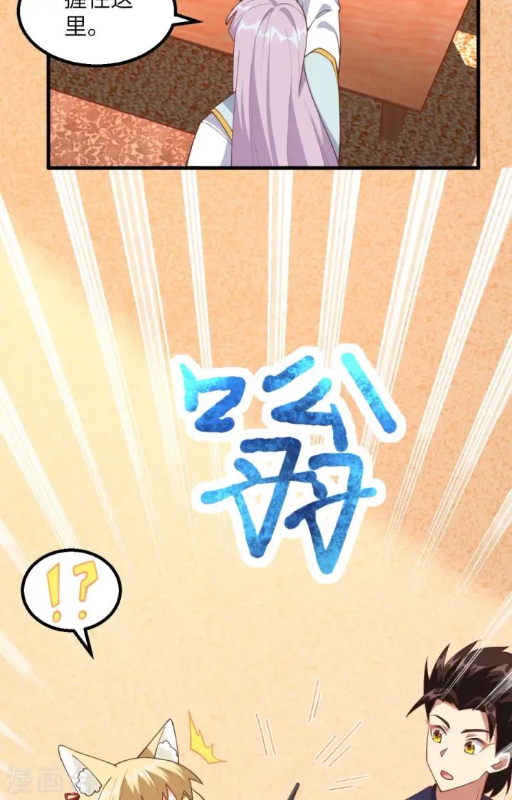 《从今天开始当城主》第382话图44