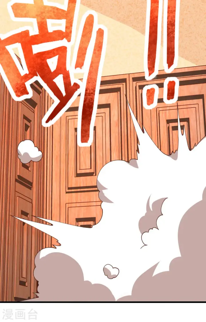 《从今天开始当城主》第382话图46