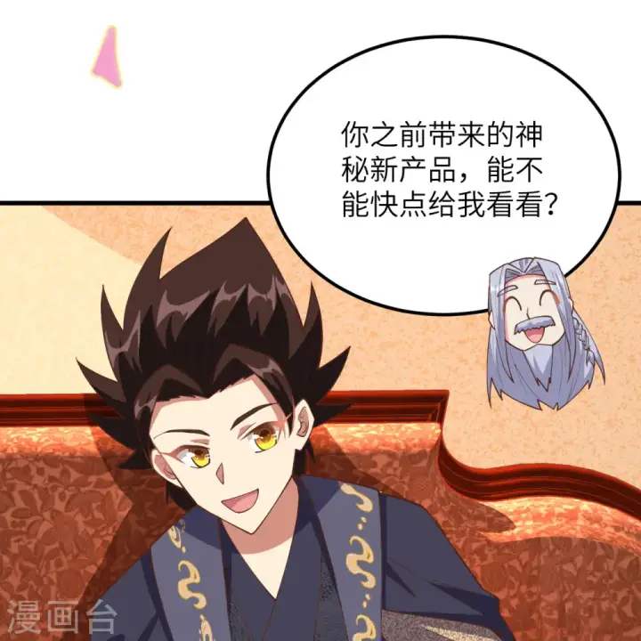 《从今天开始当城主》第382话图50