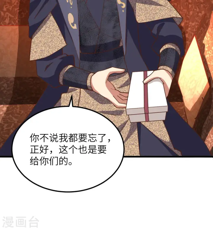 《从今天开始当城主》第382话图51
