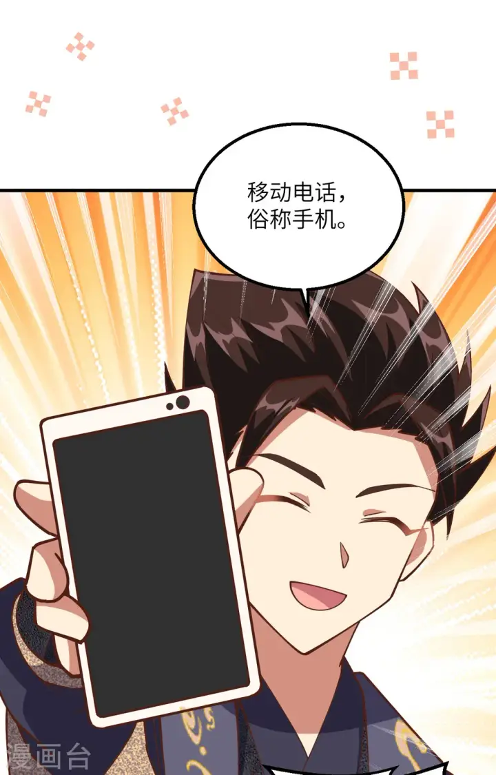 《从今天开始当城主》第382话图52