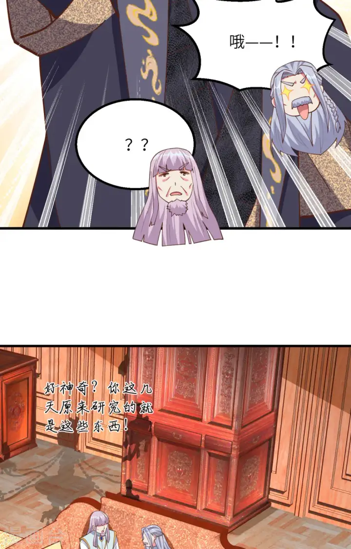 《从今天开始当城主》第382话图53