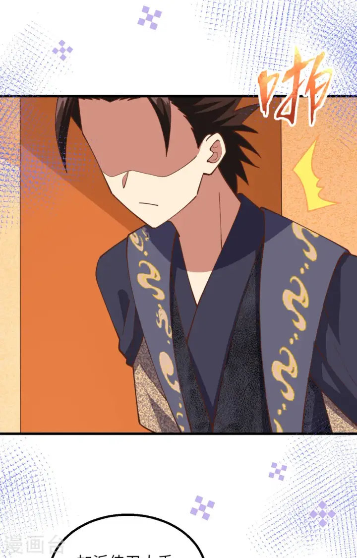 《从今天开始当城主》第382话图56