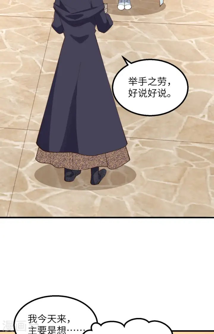《从今天开始当城主》第382话图7