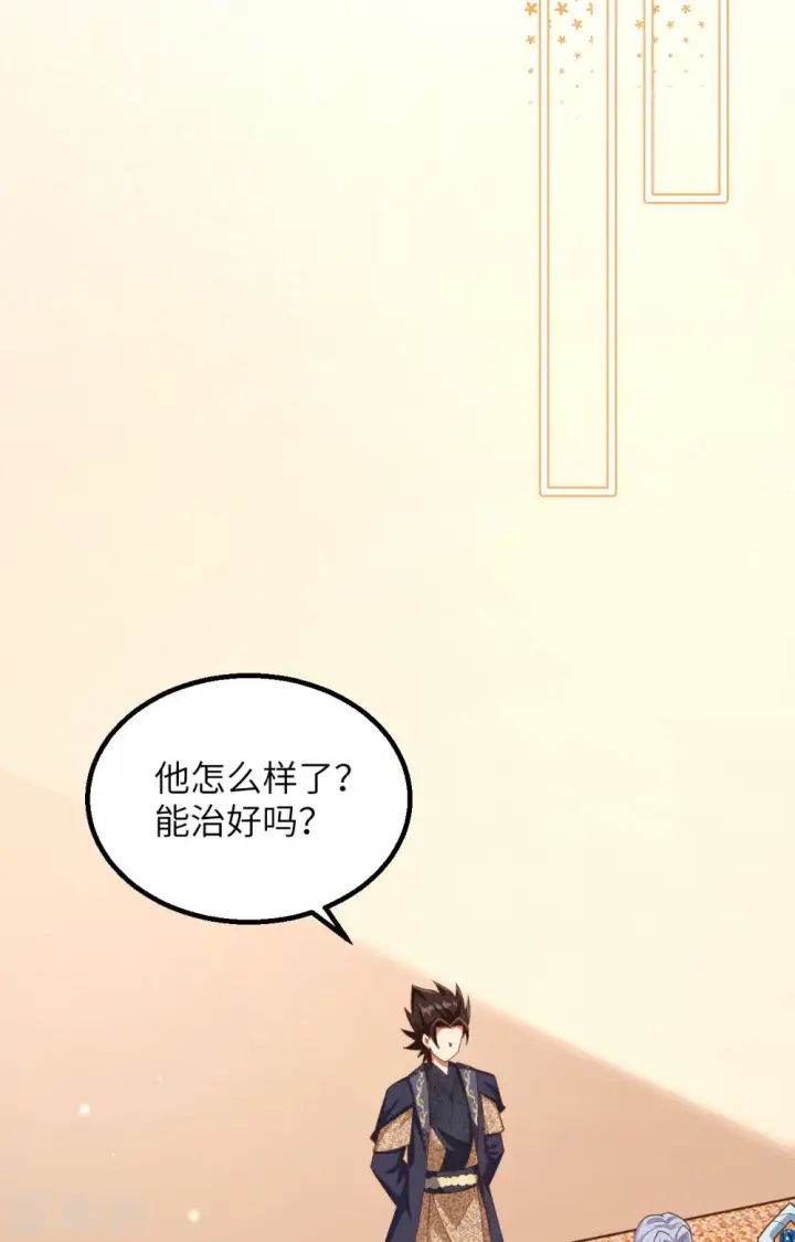 《从今天开始当城主》第383话图10