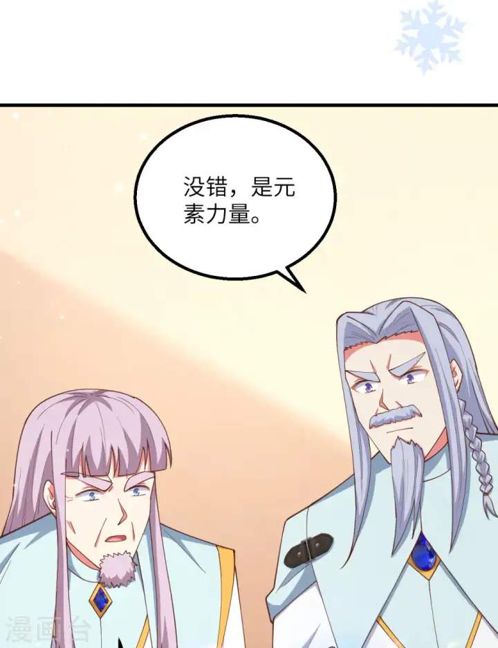 《从今天开始当城主》第383话图12