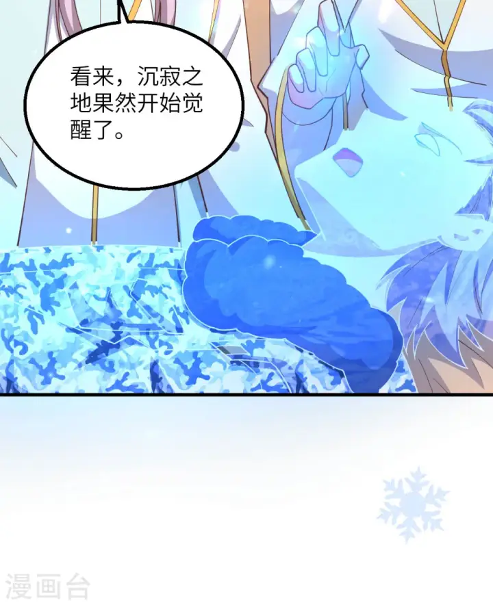 《从今天开始当城主》第383话图13