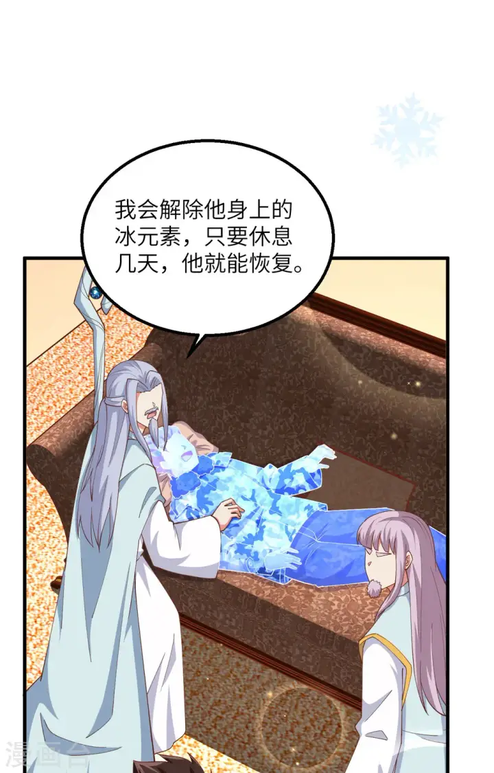 《从今天开始当城主》第383话图14