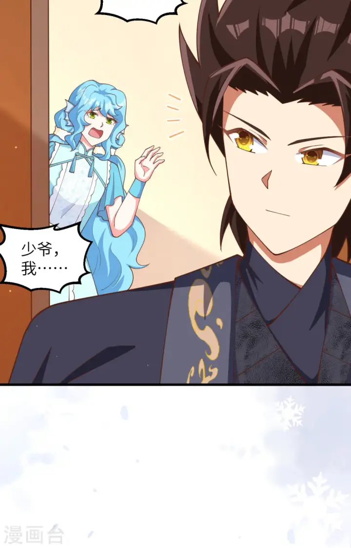 《从今天开始当城主》第383话图17