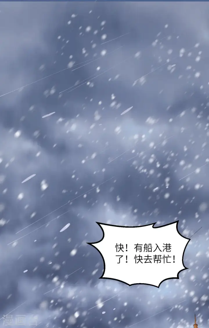 《从今天开始当城主》第383话图2