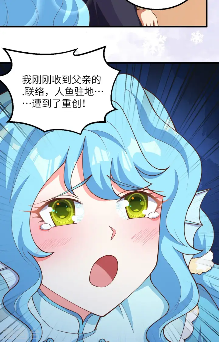 《从今天开始当城主》第383话图20