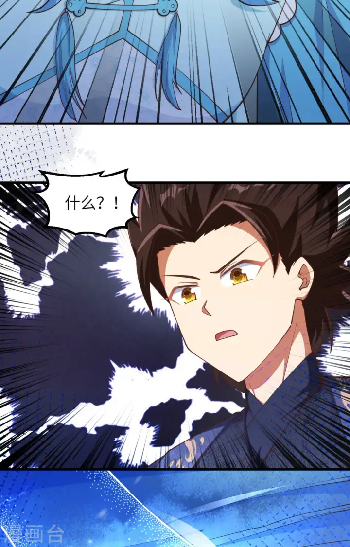 《从今天开始当城主》第383话图21