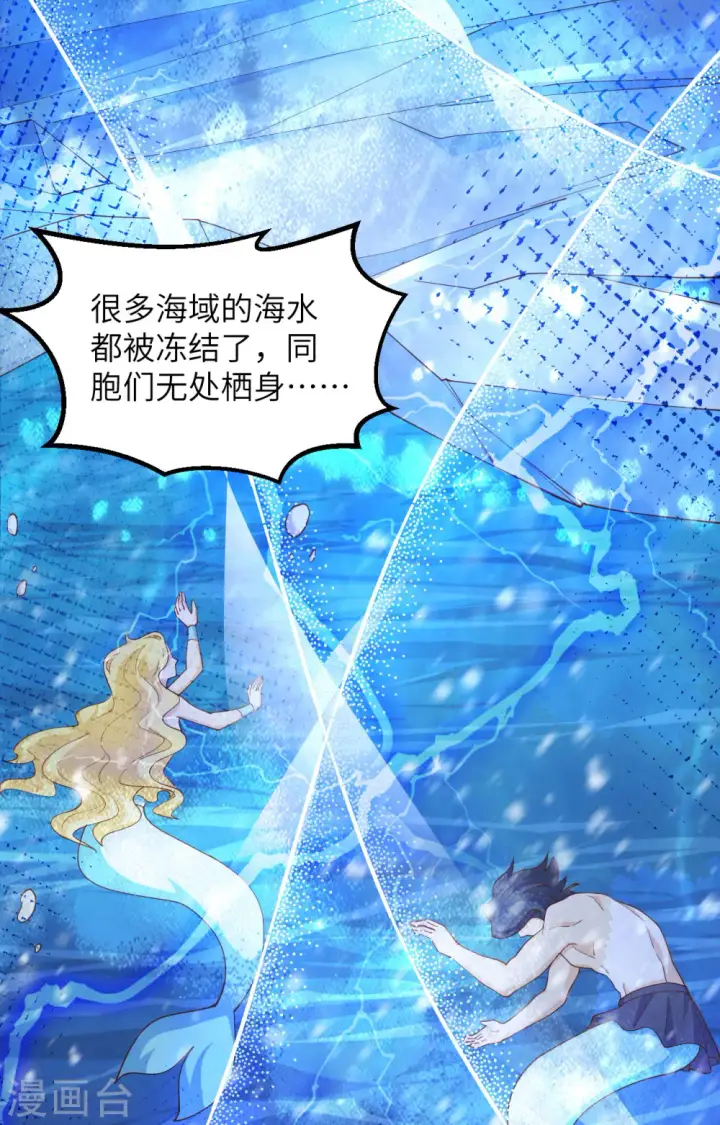 《从今天开始当城主》第383话图22
