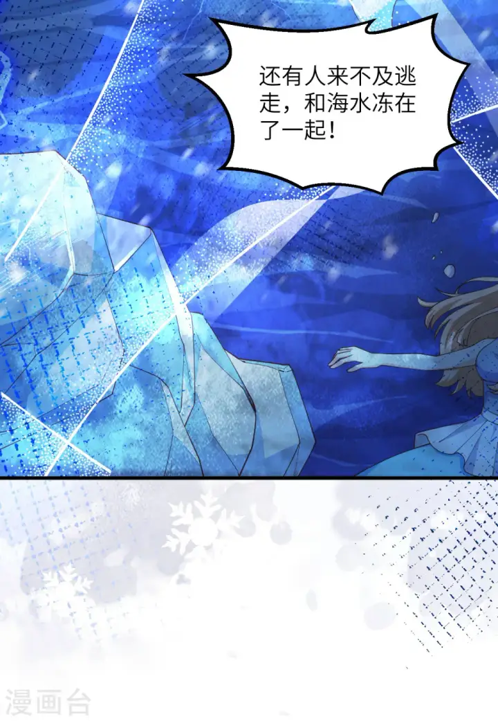 《从今天开始当城主》第383话图23