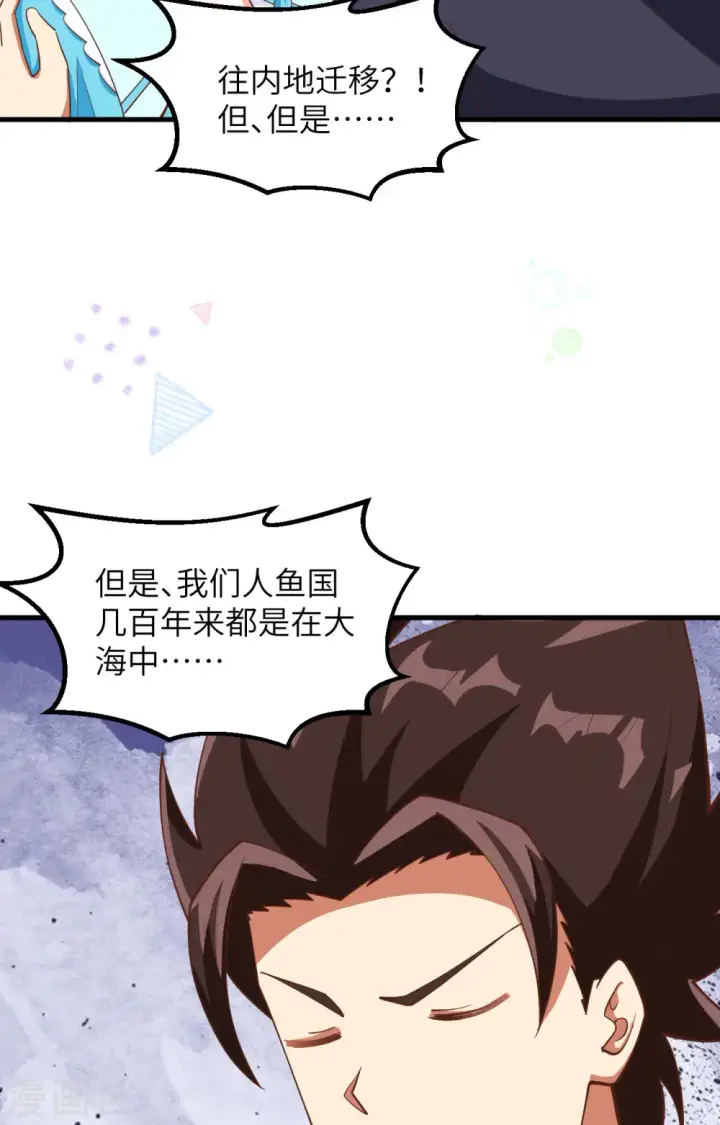 《从今天开始当城主》第383话图26