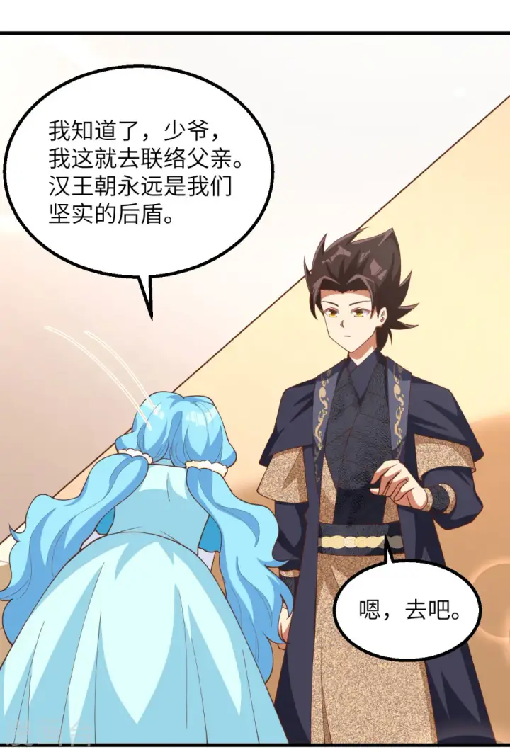 《从今天开始当城主》第383话图30