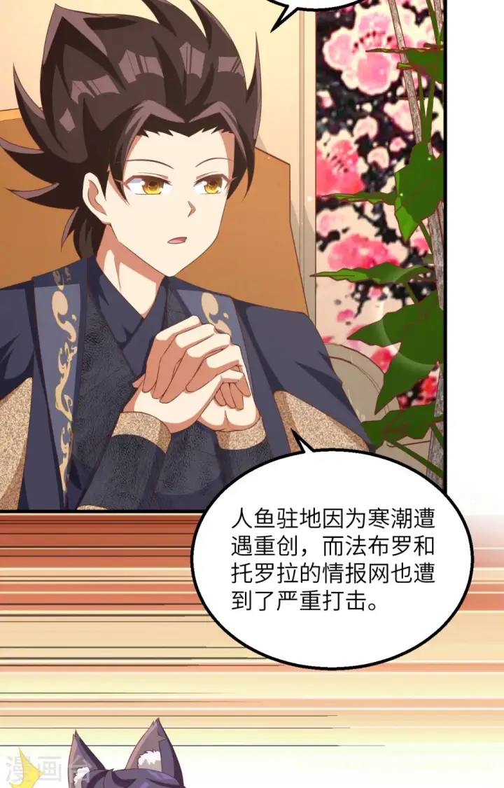 《从今天开始当城主》第383话图35