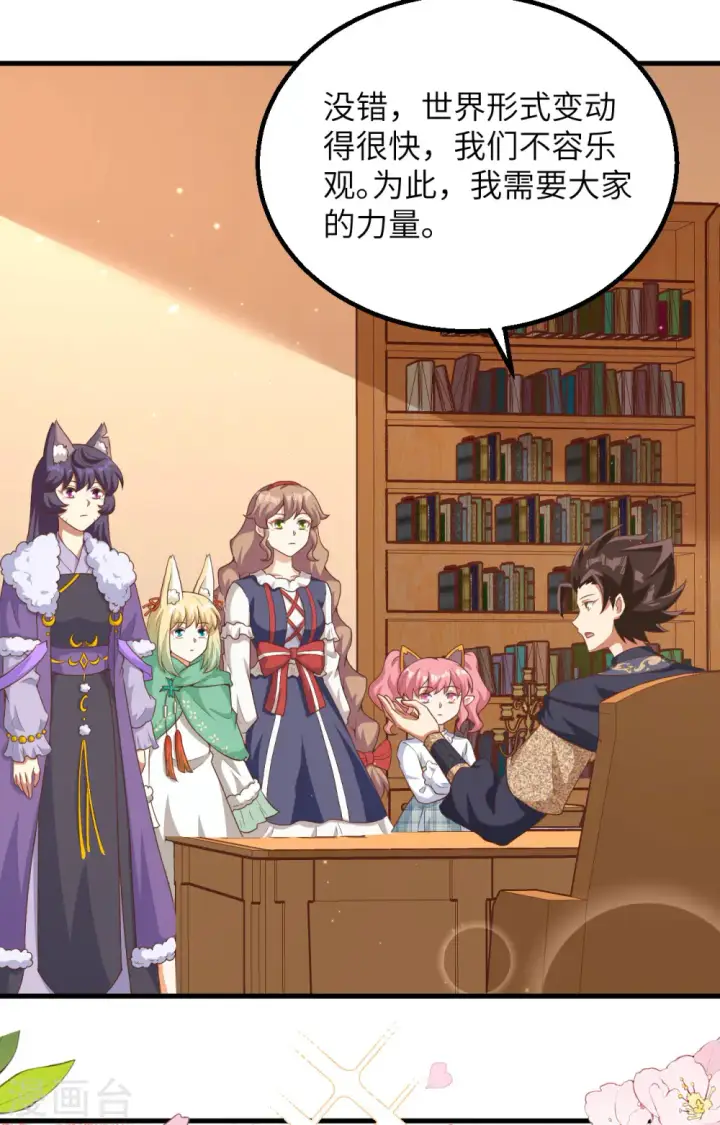 《从今天开始当城主》第383话图38