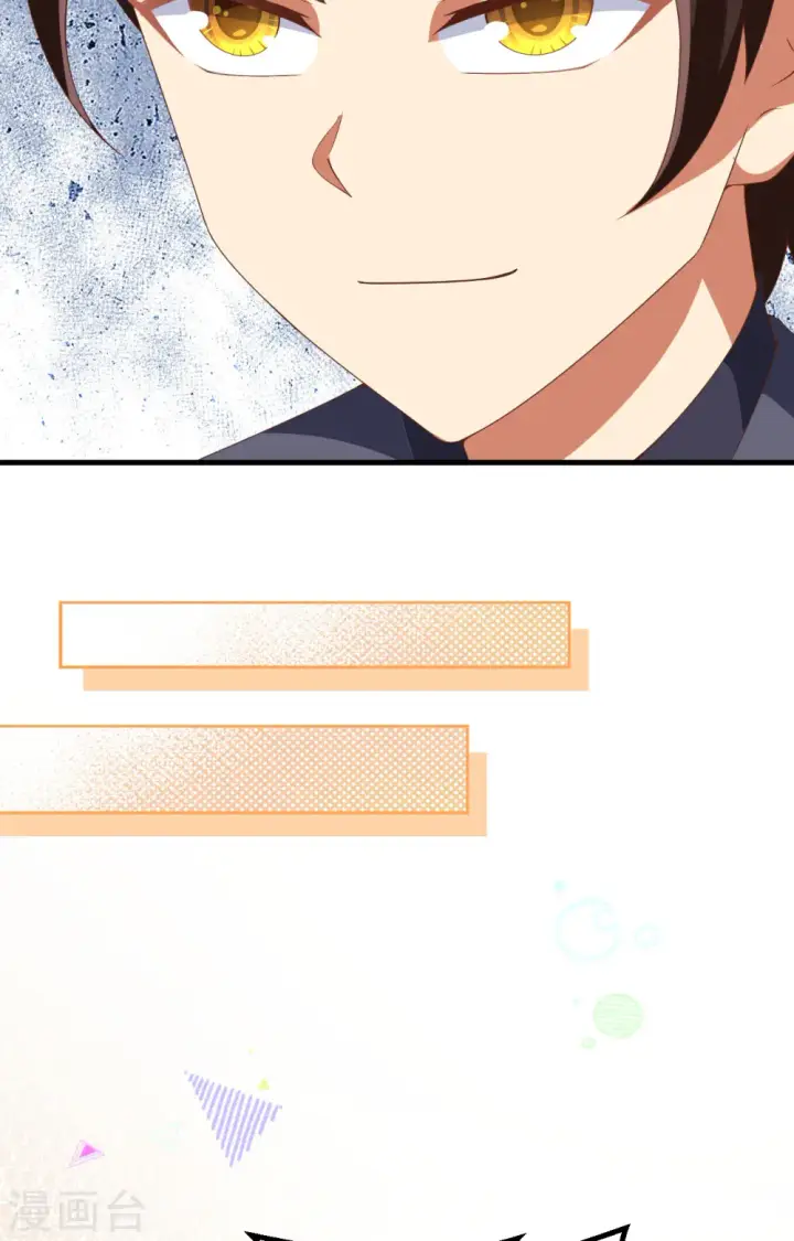 《从今天开始当城主》第383话图47