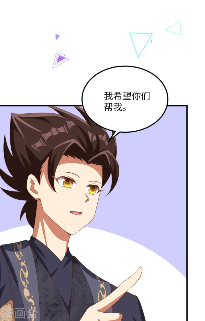 《从今天开始当城主》第383话图51