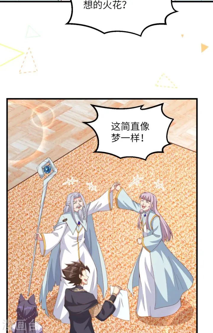 《从今天开始当城主》第383话图56