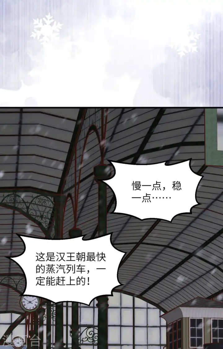 《从今天开始当城主》第383话图6